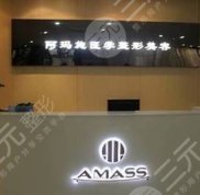 廣州阿瑪施整形醫(yī)院價格表全新預(yù)覽