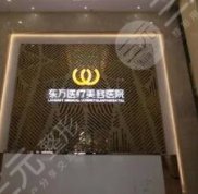 南寧整形醫(yī)院排行前十名的醫(yī)院都有哪些