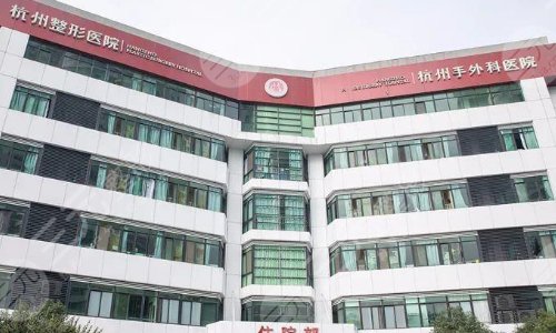 杭州正规整形医院排行榜2021年评选结果分享