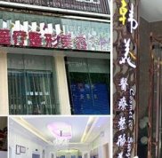 綿陽整形美容醫(yī)院口碑排名