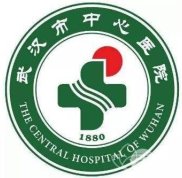 武漢市中心醫(yī)院整形科好不好