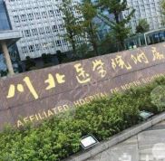 南充川北醫(yī)學(xué)院美容科祛斑案例