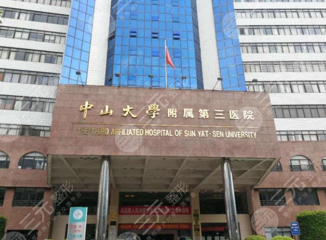 2022广州植发三甲医院排名有哪些