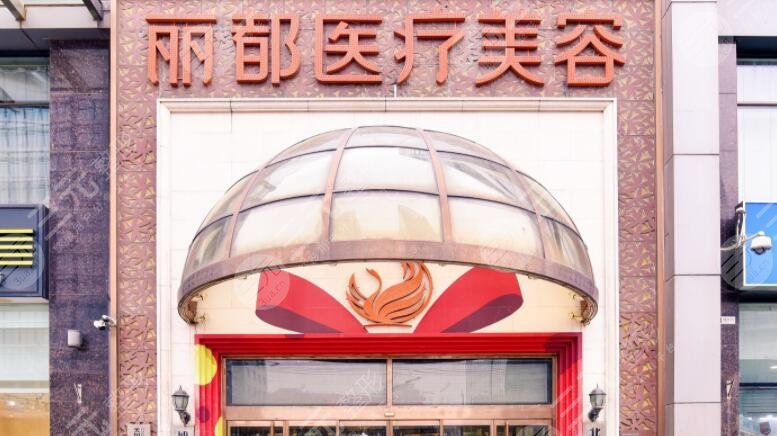 北京整形美容医院排名榜