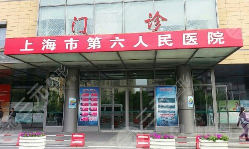 上海隆胸好的整形医院:九院、新华、华山等