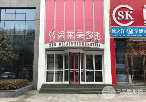 駐馬店締萊美整形價(jià)格表大公開~先看看價(jià)格合適不