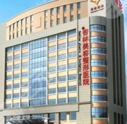 沈陽杏林整形醫(yī)院做鼻子多少錢