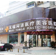 無錫割雙眼皮哪家好