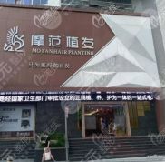 寧波摩范植發(fā)醫(yī)院怎么樣