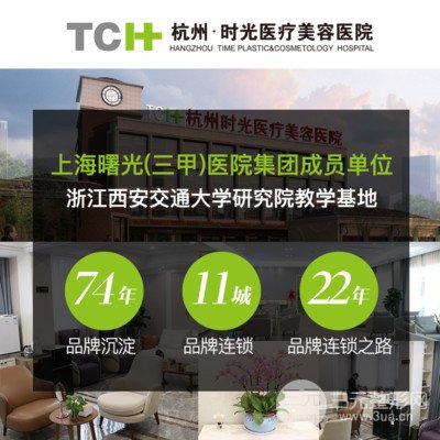 杭州时光整形美容医院2020价格表公布
