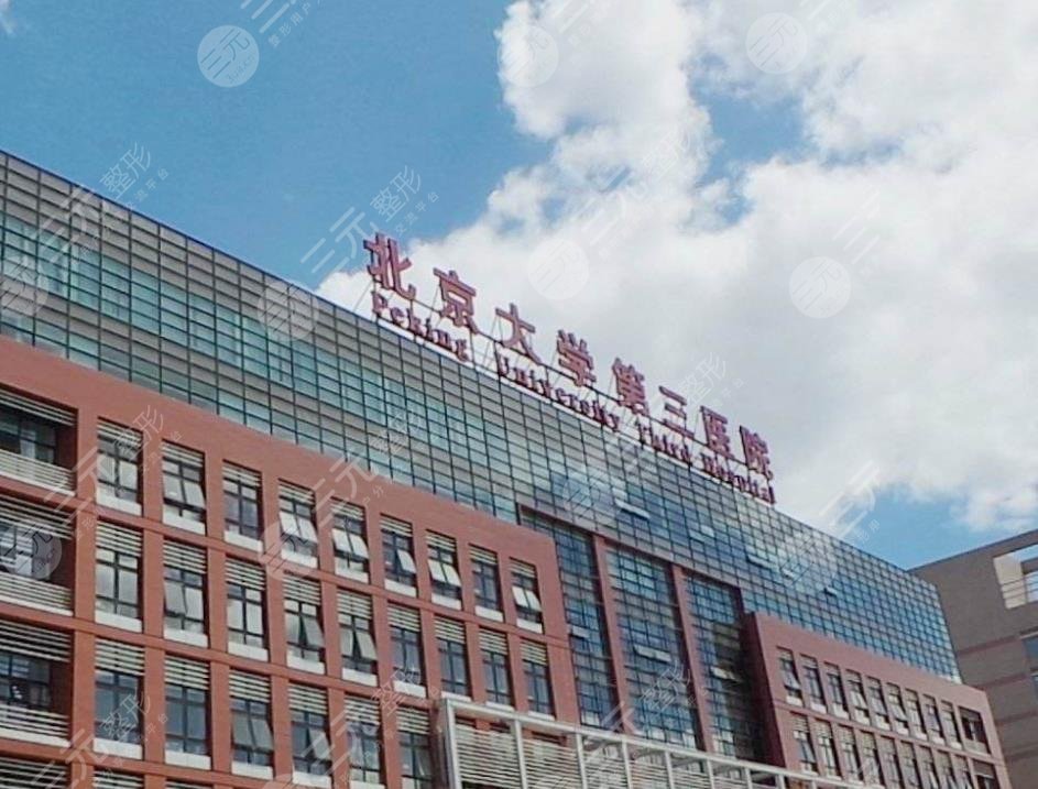 2022北京三甲植发医院排名前5