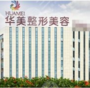 南寧整形醫(yī)院排行前十名的醫(yī)院信息匯總