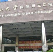 中山大學(xué)附屬第三醫(yī)院整形科醫(yī)生簡(jiǎn)介+黃勝華雙眼皮案例一覽