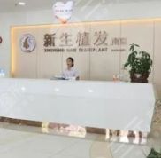 南京新生醫(yī)院植發(fā)效果怎么樣