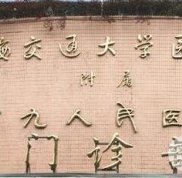 上海九院脂肪填充技術(shù)怎么樣