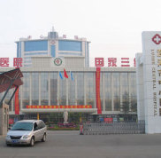 漯河市中心醫(yī)院燒傷整形科價(jià)格表新鮮出爐