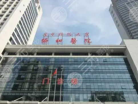 北京整形医院排名三甲表单