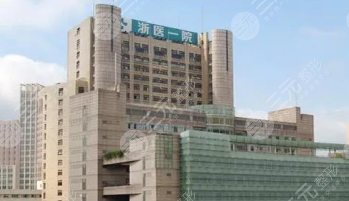 杭州眼修复三甲医院排名公开