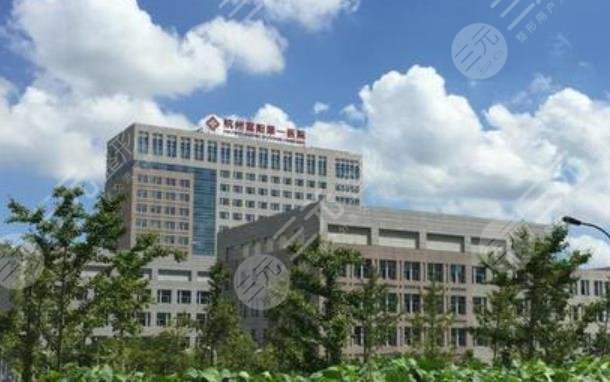 2022杭州植发三甲医院有哪些