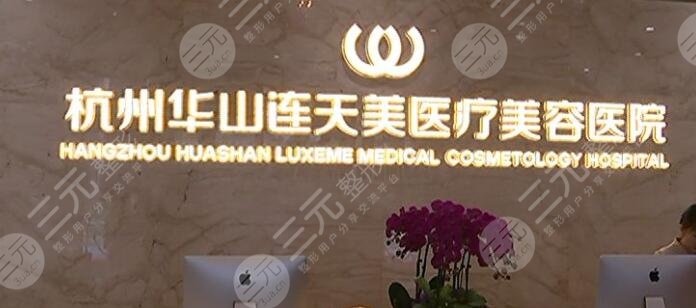 杭州排前10的整形医院名单分享