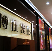 廣州博仕整形外科做假體隆胸手術(shù)怎么樣、多少錢
