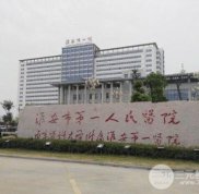 淮安一院激光美容科祛斑怎么樣