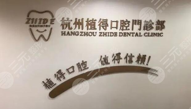 杭州口碑好的口腔医院排行榜