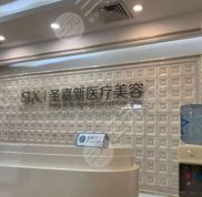 北京圣嘉新醫(yī)療美容醫(yī)院手術(shù)效果怎么樣