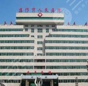 焦作整形醫(yī)院排名前三的名單發(fā)布