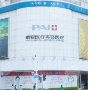 ?？邬i愛(ài)醫(yī)療美容超熱門(mén)整形價(jià)格表公開(kāi)