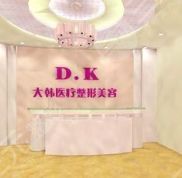 合肥大韓整形美容醫(yī)院全新價(jià)目表搶先看
