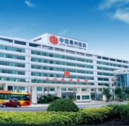 中信惠州醫(yī)院整形美容科價(jià)格表