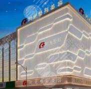 杭州網(wǎng)紅整形的正規(guī)醫(yī)院你都知道哪些