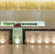 濟(jì)南韓氏整形美容價格表曝光