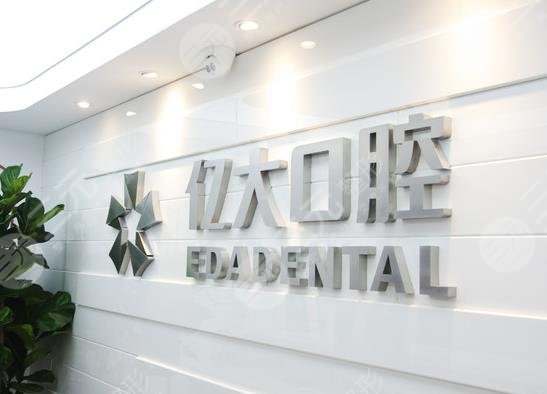 上海牙齿矫正医院排名前五