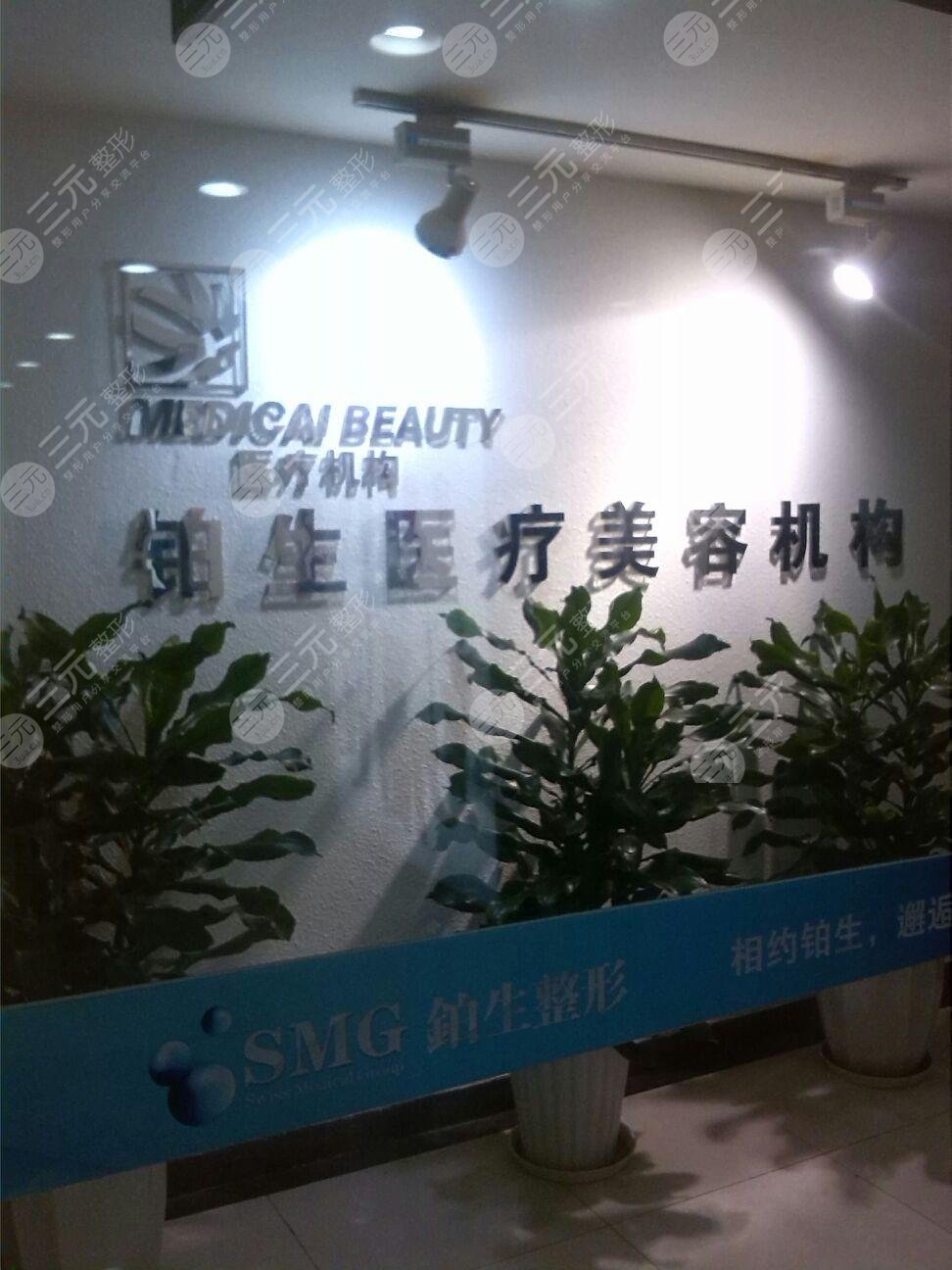 上海铂生医疗美容和上海铂曼医疗美容哪家实力强