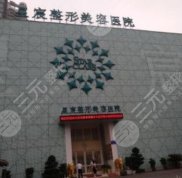 重慶星宸整形美容醫(yī)院地址在哪里及乘車路線