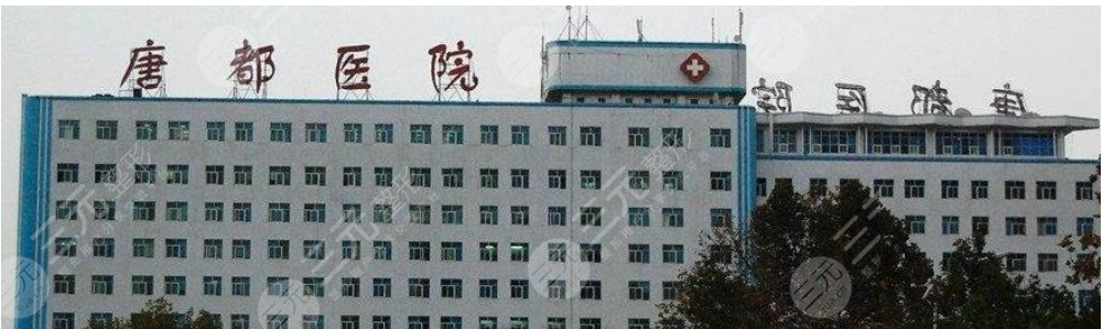西安唐都医院价格表2018火热发布