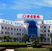 臺州博愛醫(yī)院整形美容科全新價格表竟爆出