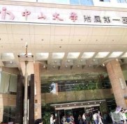 中山一院美容整形怎樣