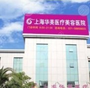上海整形醫(yī)院排名前三的醫(yī)院是哪些
