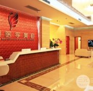 成都武侯華顏醫(yī)療美容整形價格表全新上線