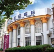 上海天大醫(yī)療美容醫(yī)院熱整形價目表曝光