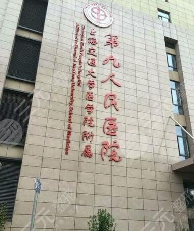 上海九院激光美容科哪个医生好