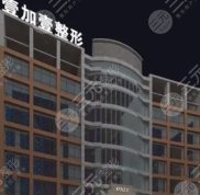 東莞哪家醫(yī)院做脂肪填充技術(shù)好