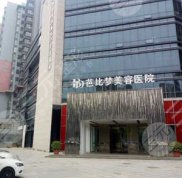 鄭州芭比夢(mèng)美容醫(yī)院全新價(jià)格表爆出