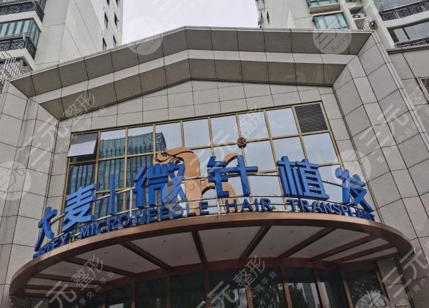 上海植发三大机构医院名单盘点