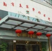 濟南市美容整形醫(yī)院全新價格表一覽