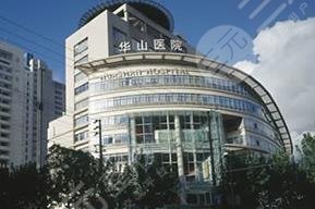 上海华山医院植发科地址在哪