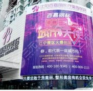 沈陽雙眼皮醫(yī)院排名榜單公開